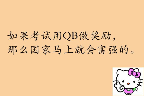 笑点高的短句，能看懂的情商很高了