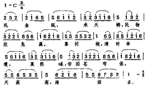 世界上最短命国歌：清朝国歌为何仅存在6天